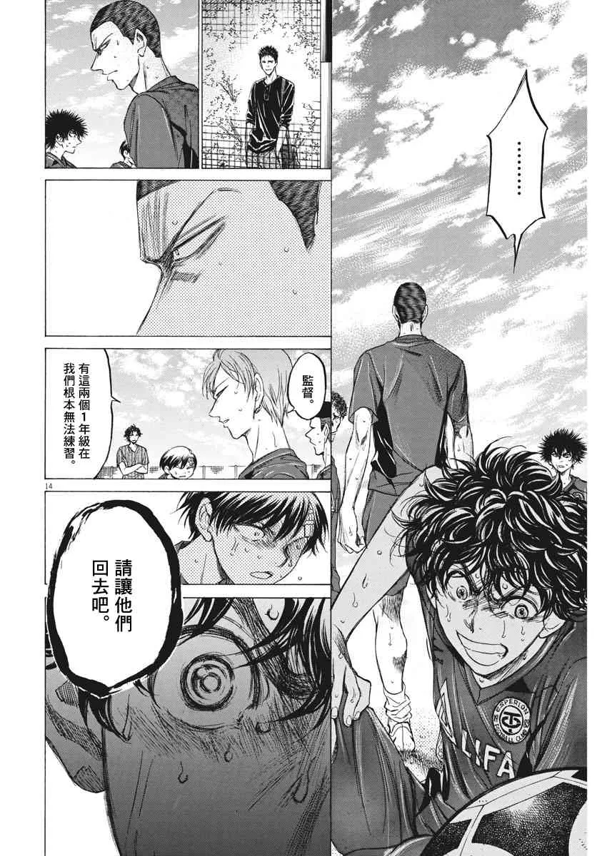 121话 第14页
