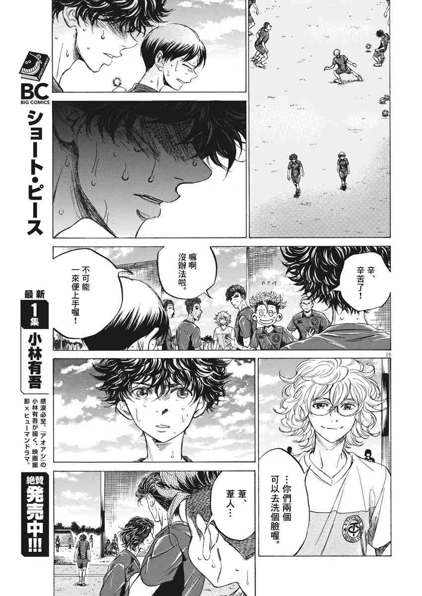 121话 第15页