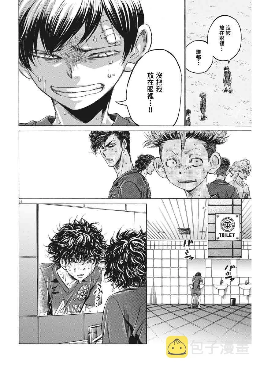 121话 第16页