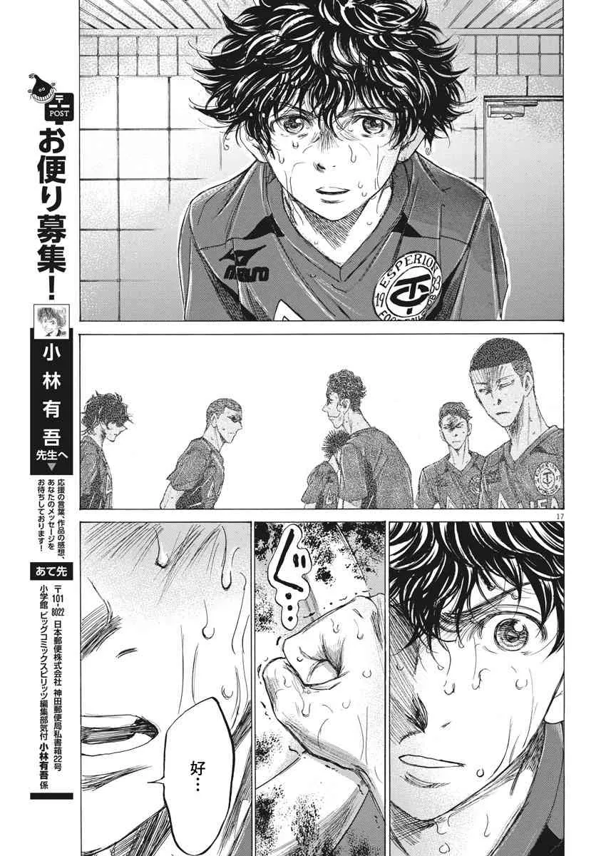 121话 第17页