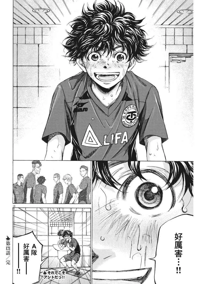 121话 第18页