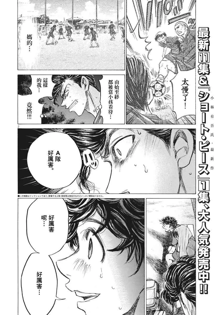 122话 第2页