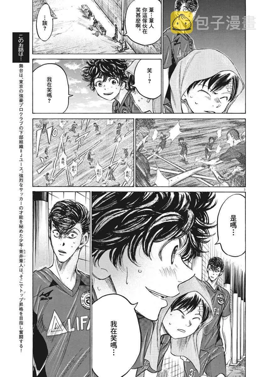 122话 第3页