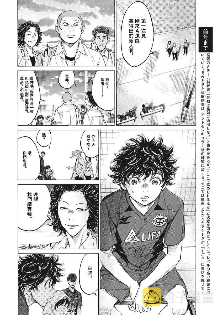 122话 第4页
