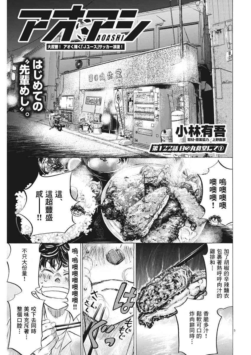 122话 第5页