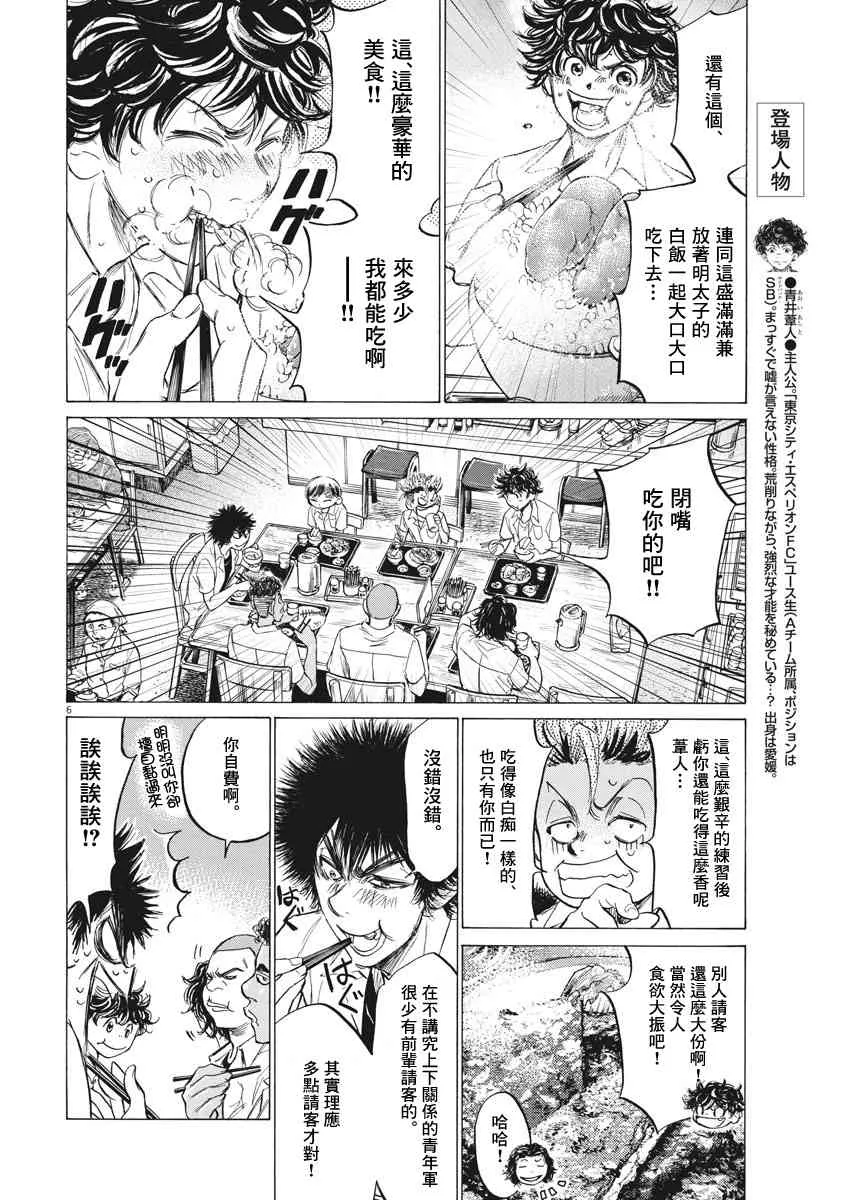 122话 第6页