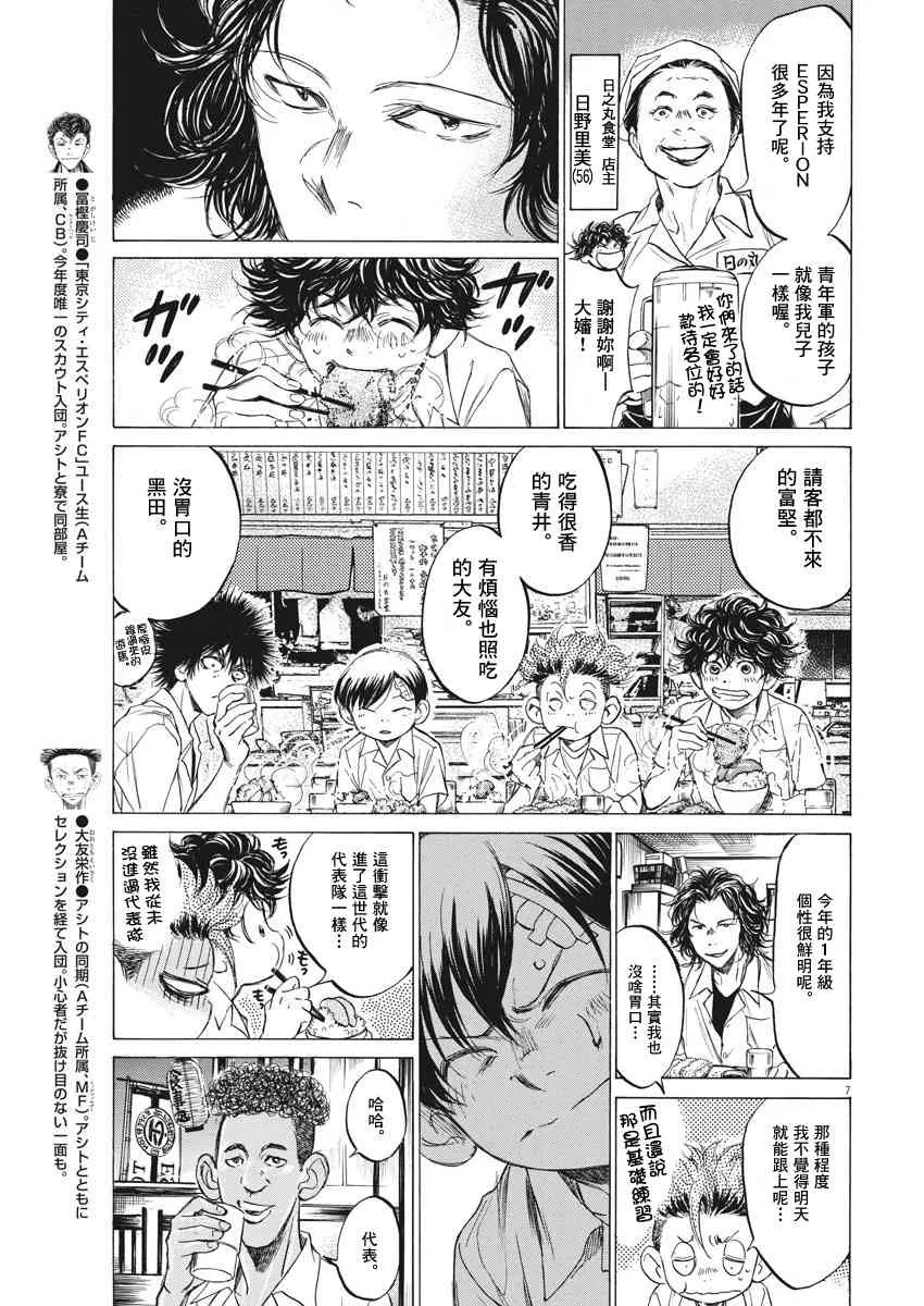 122话 第7页