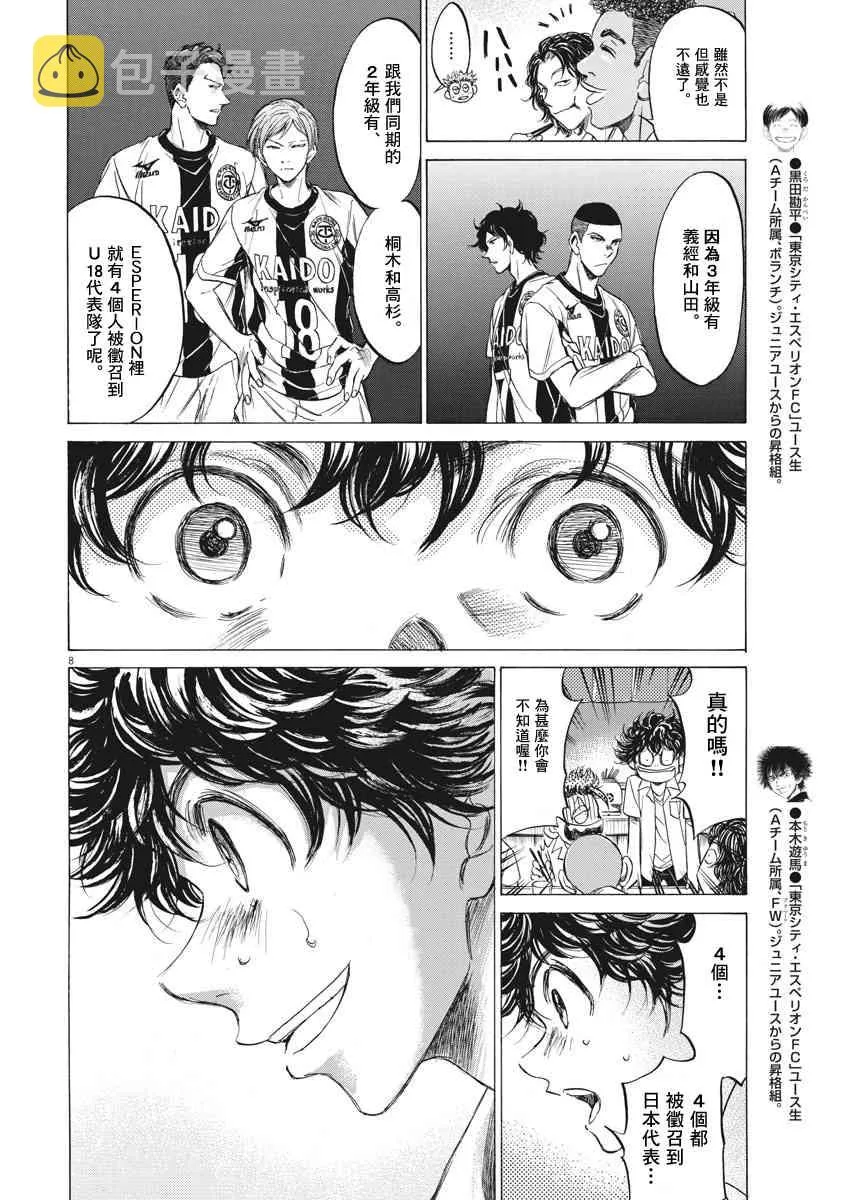 122话 第8页