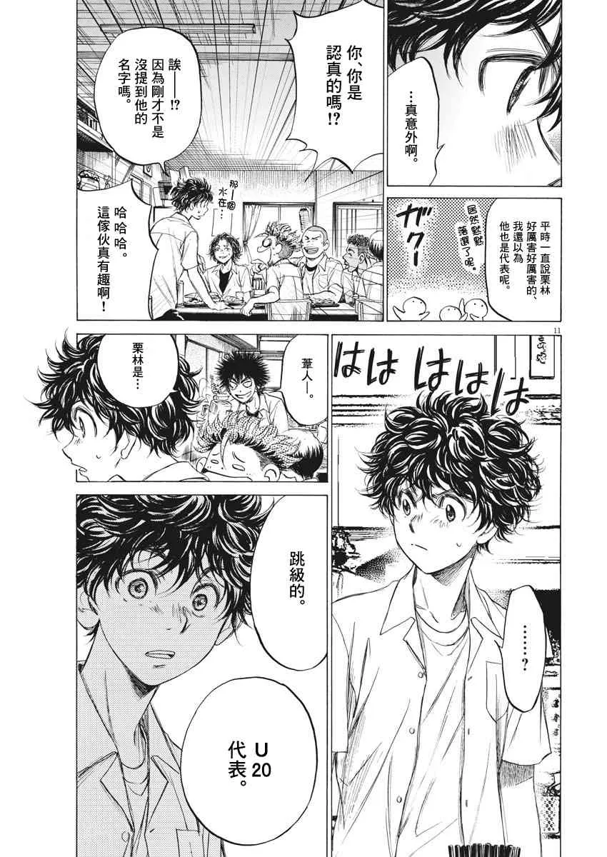 122话 第11页