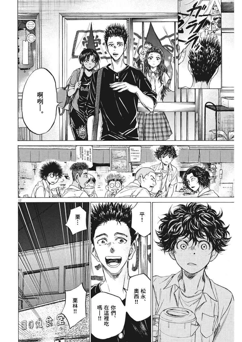 122话 第12页