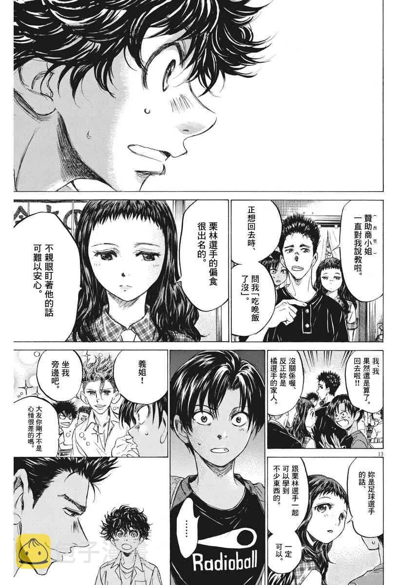 122话 第13页