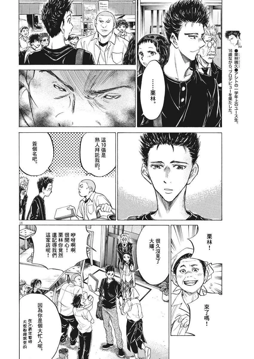 122话 第14页