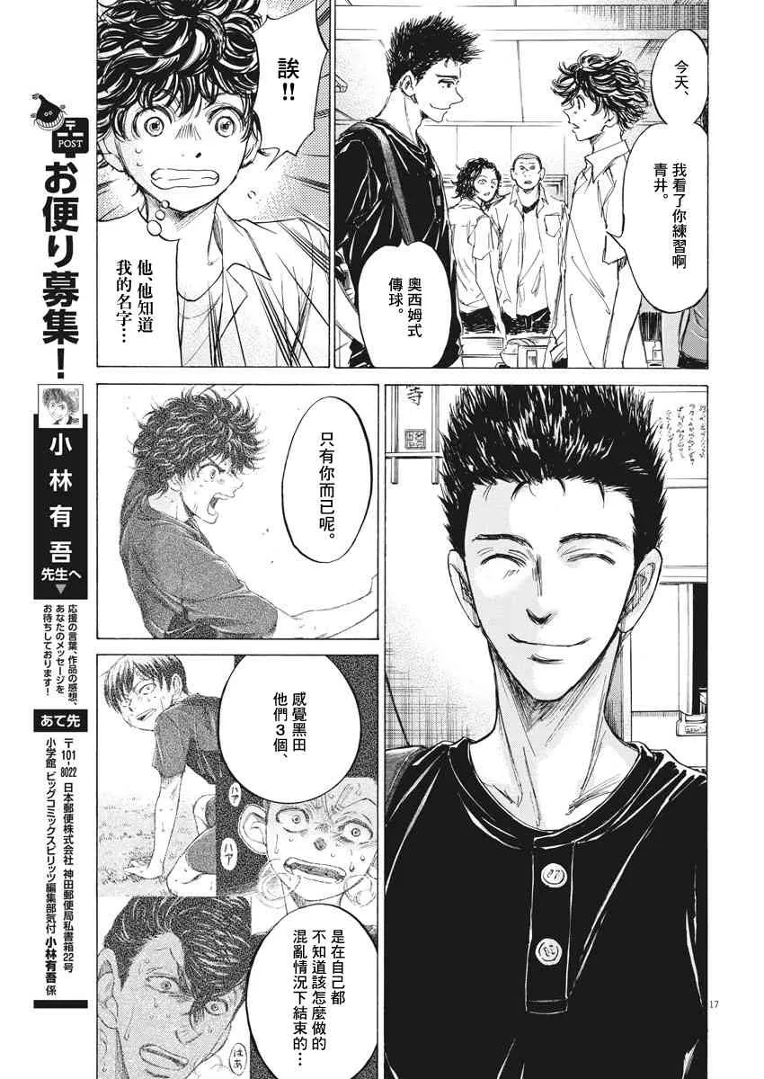 122话 第17页