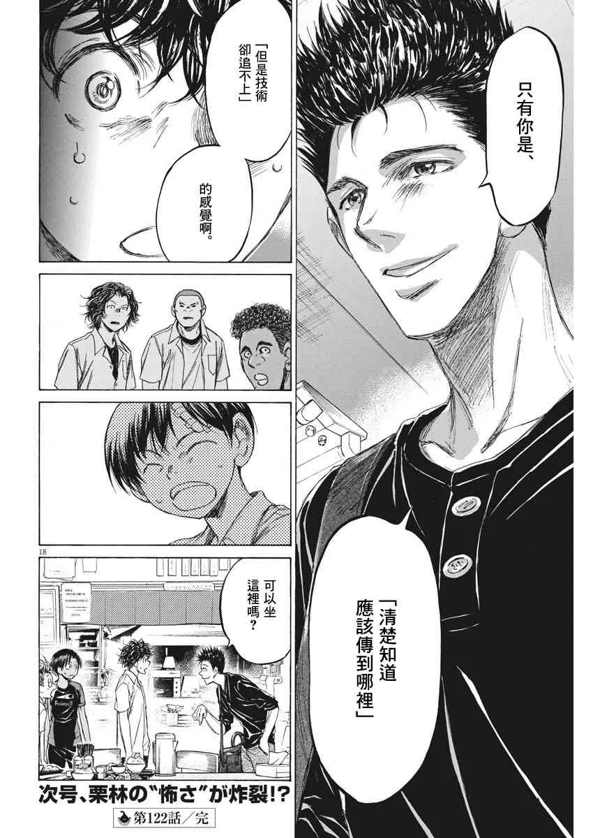 122话 第18页