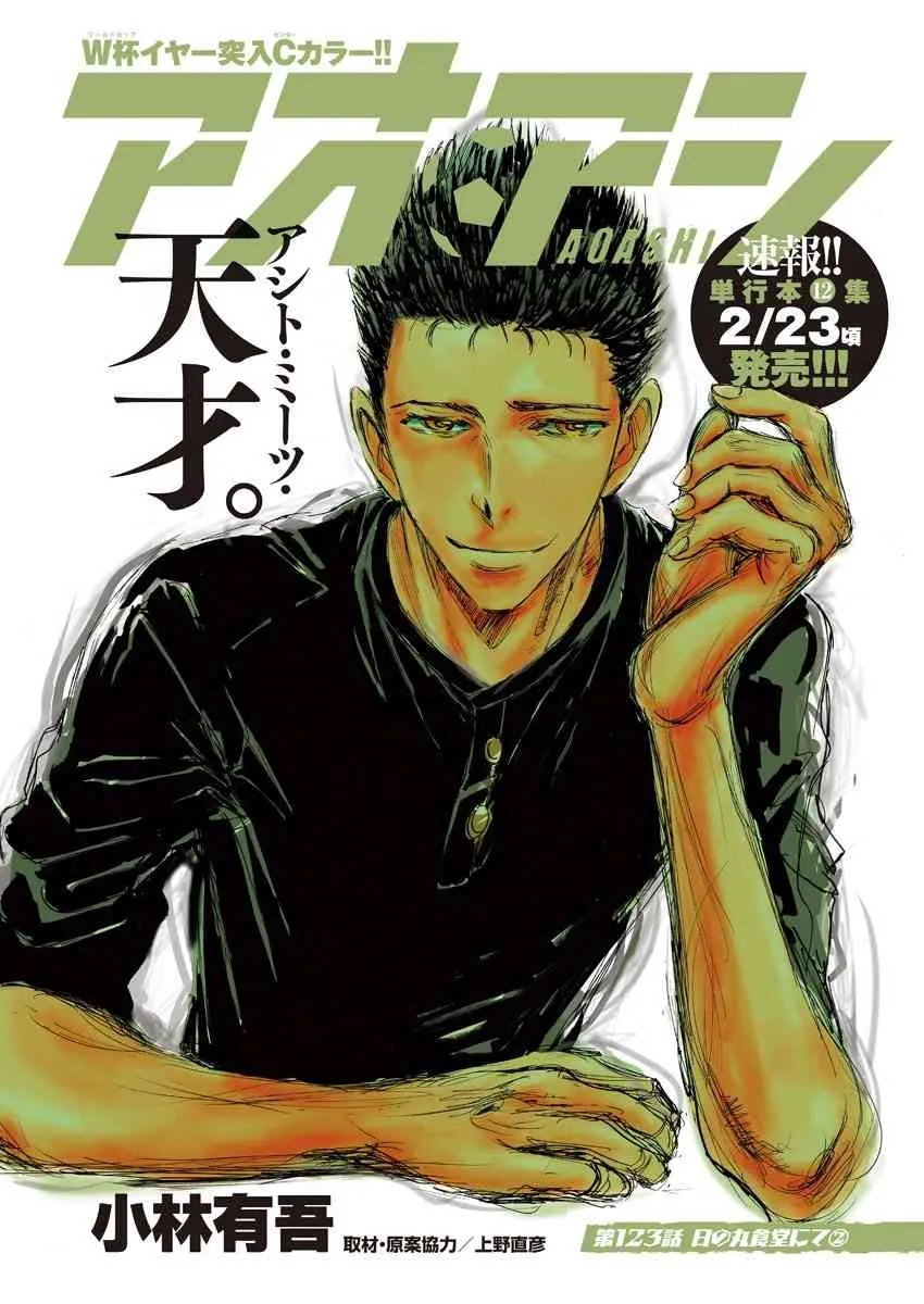 123话 第1页