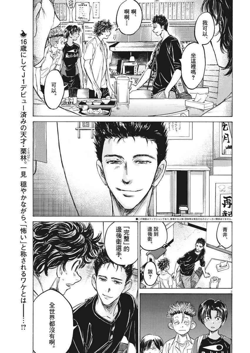123话 第2页