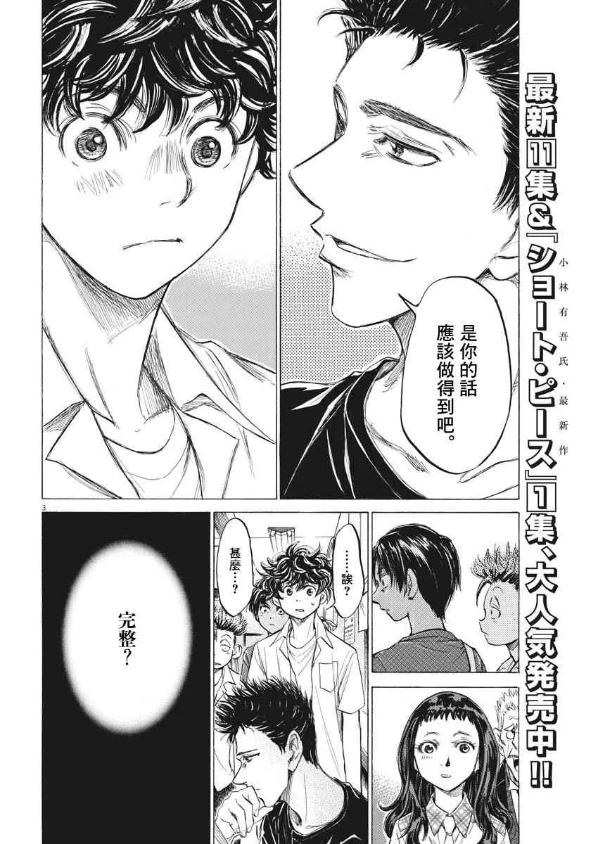 123话 第3页