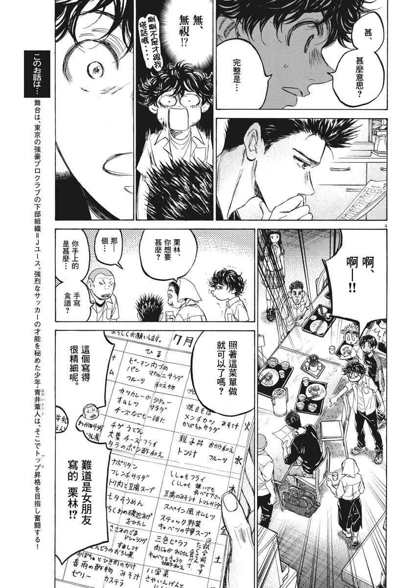123话 第4页