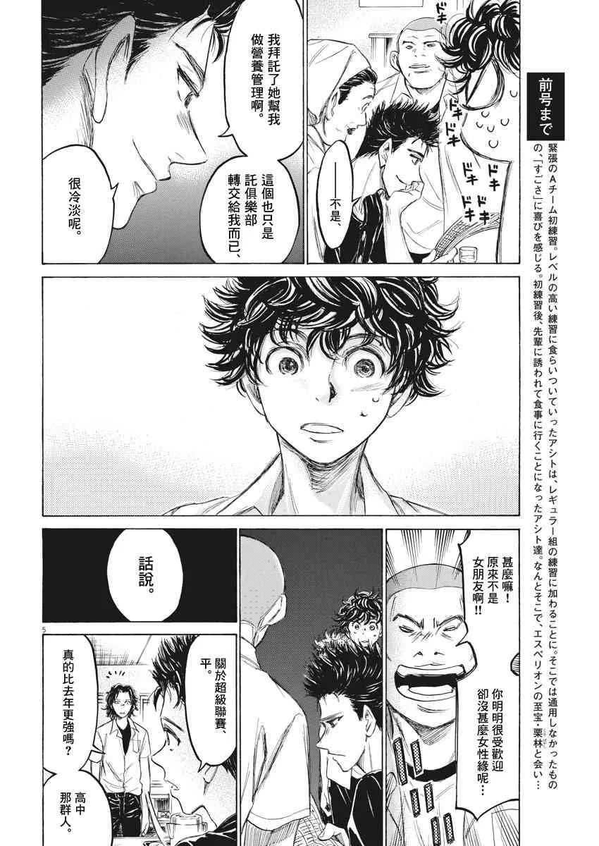 123话 第5页