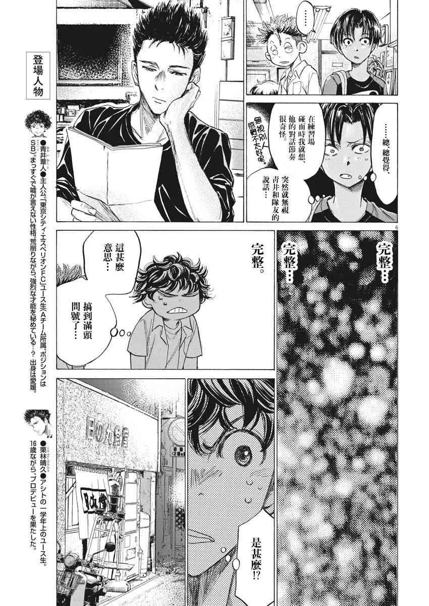 123话 第6页