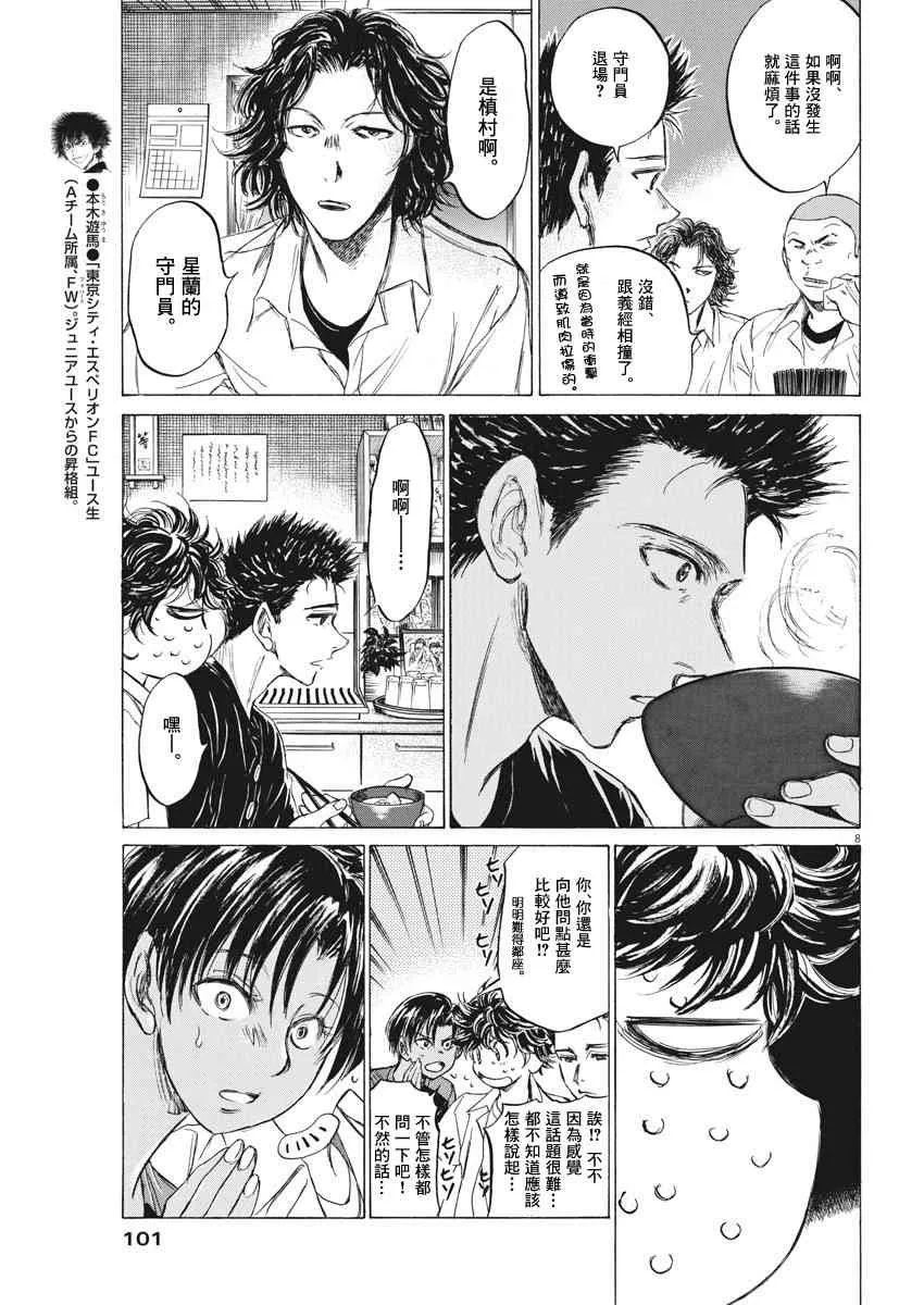123话 第8页