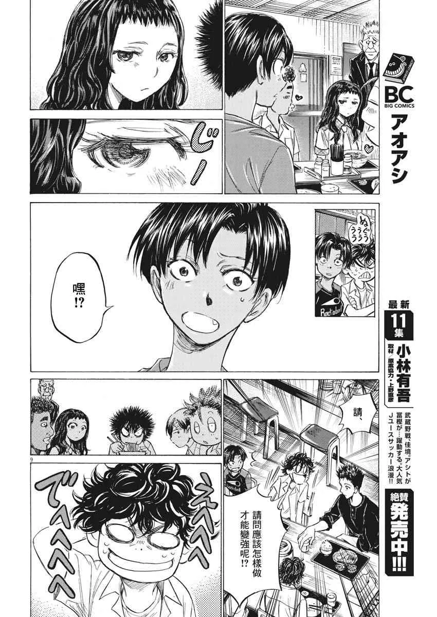 123话 第9页