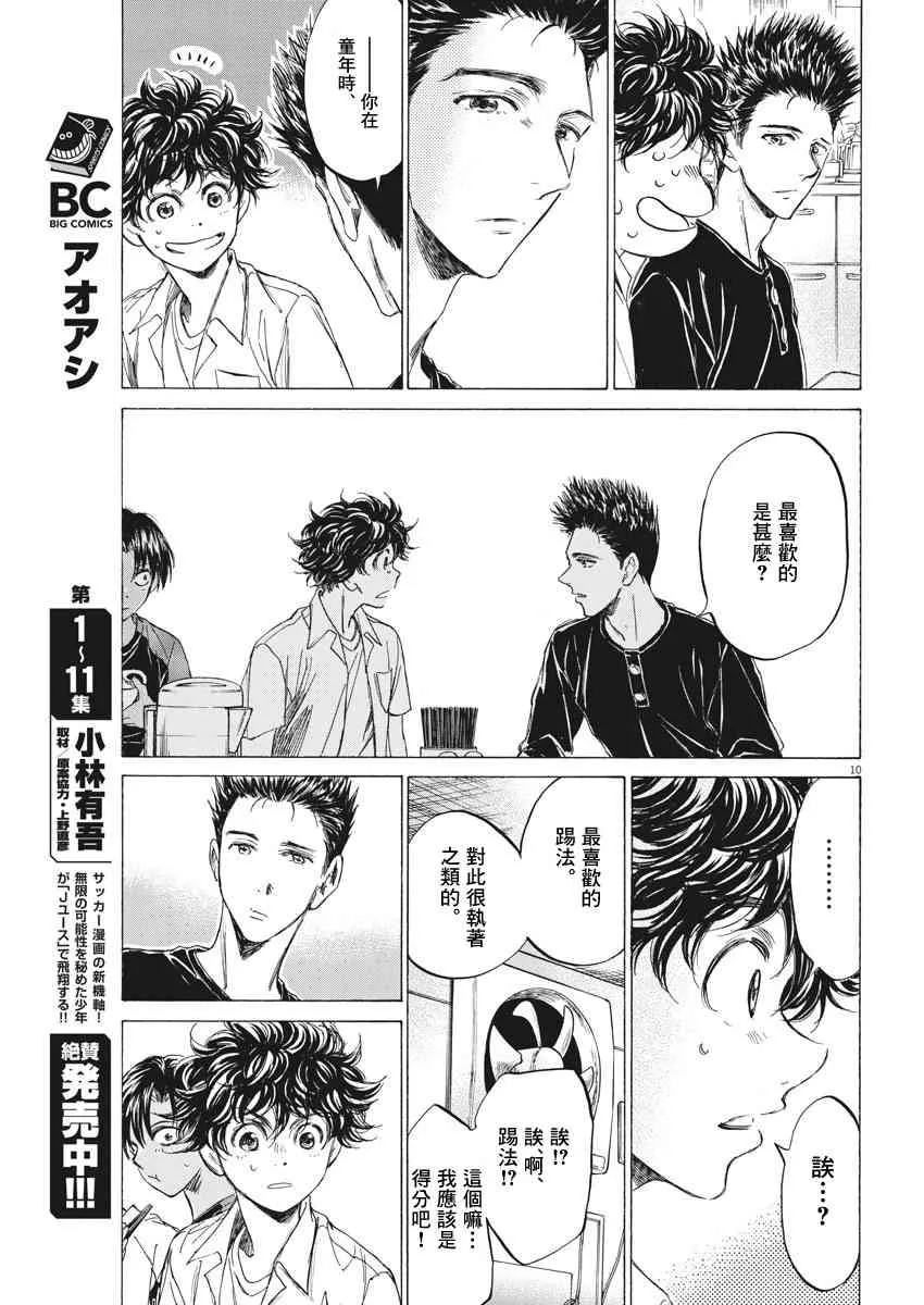 123话 第10页