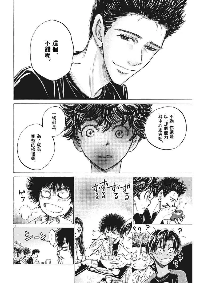 123话 第11页