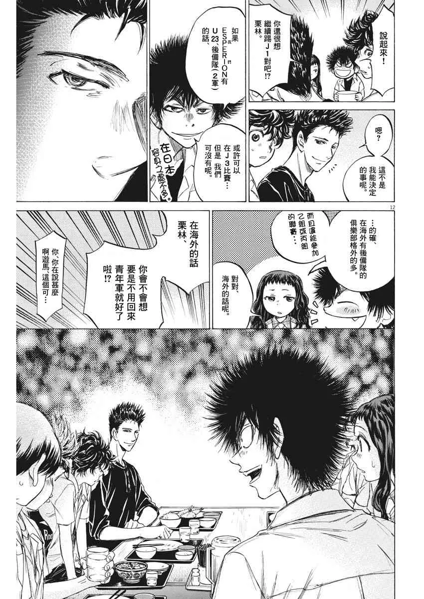 123话 第12页