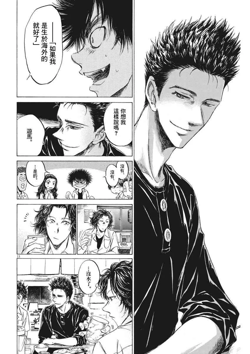 123话 第13页
