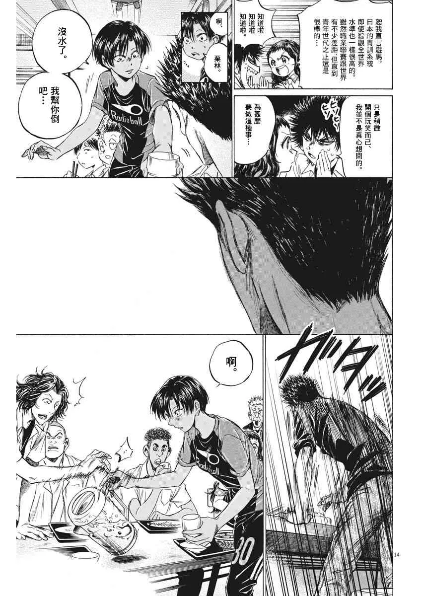 123话 第14页