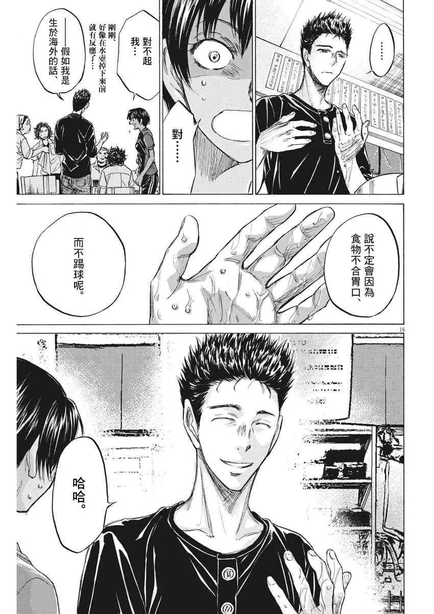 123话 第16页