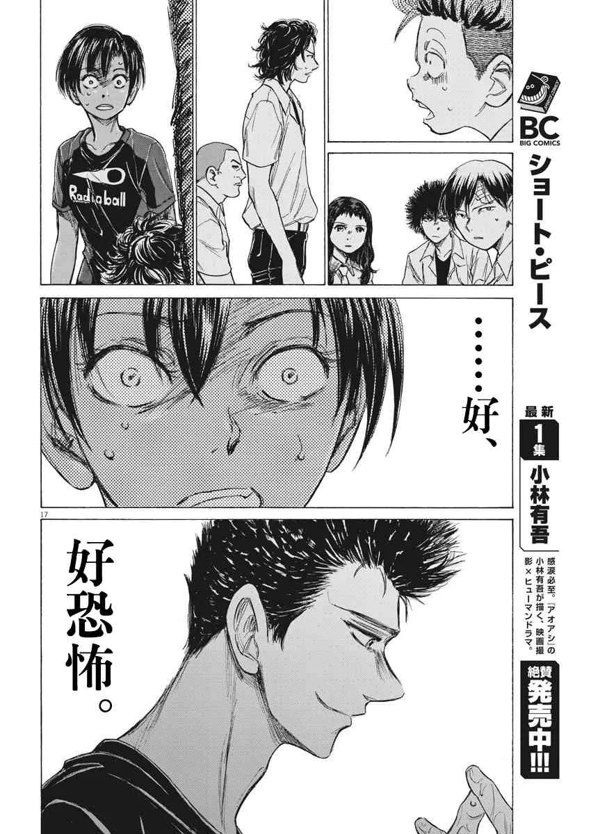 123话 第17页