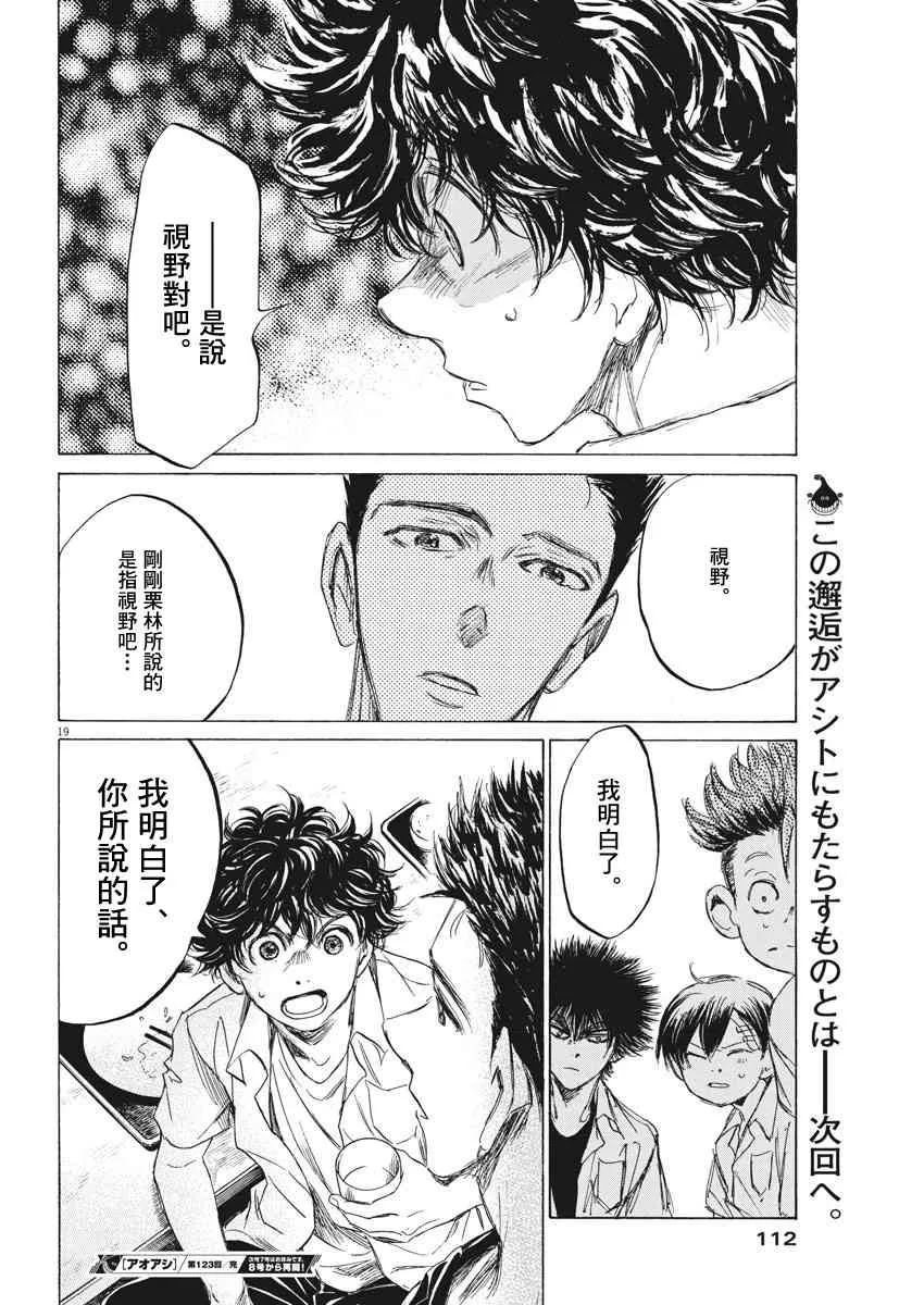 123话 第19页