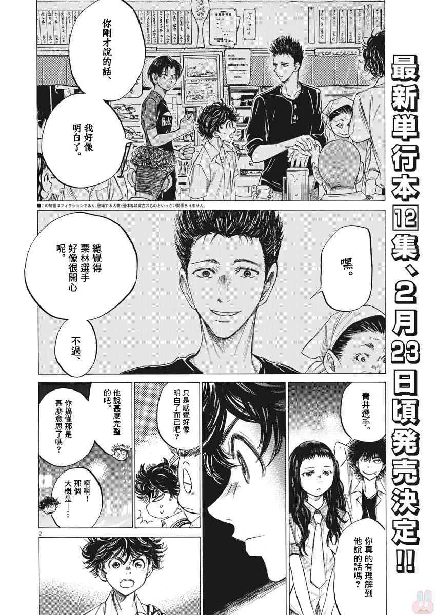 124话 第2页