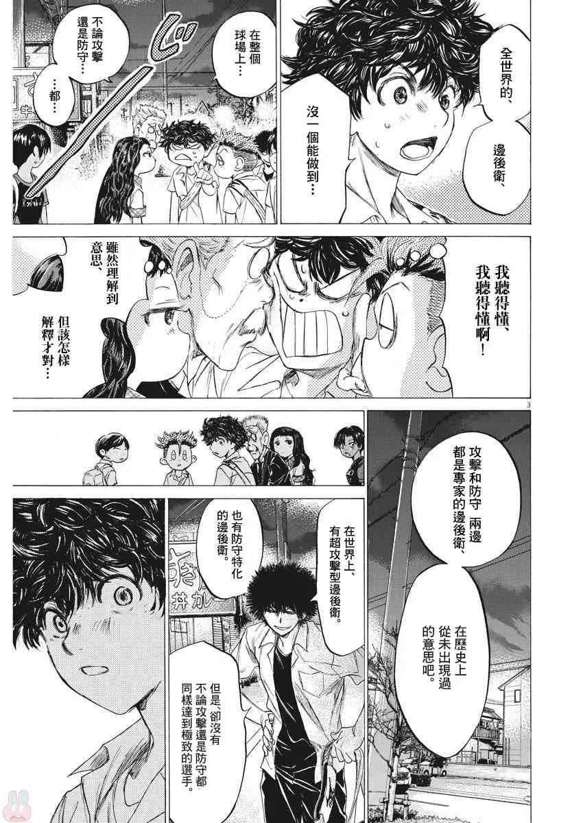 124话 第3页