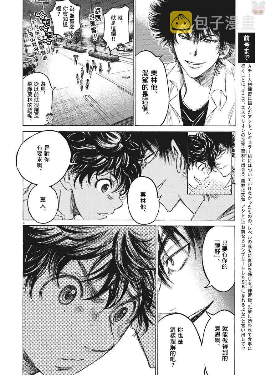 124话 第4页