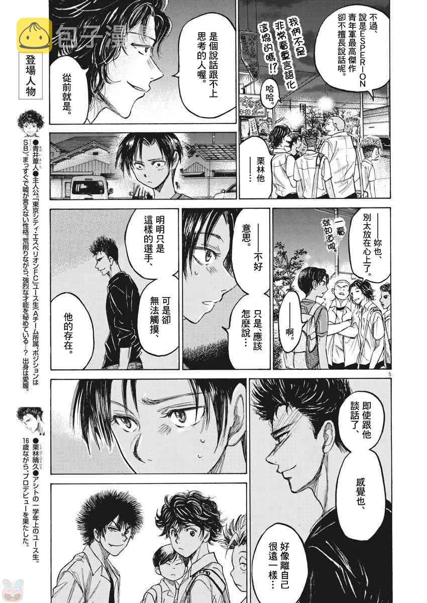 124话 第5页