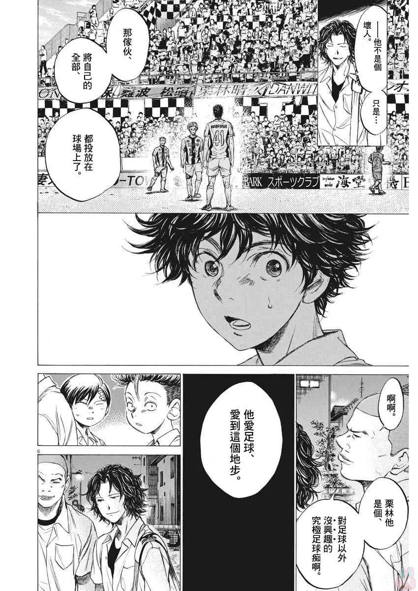 124话 第6页