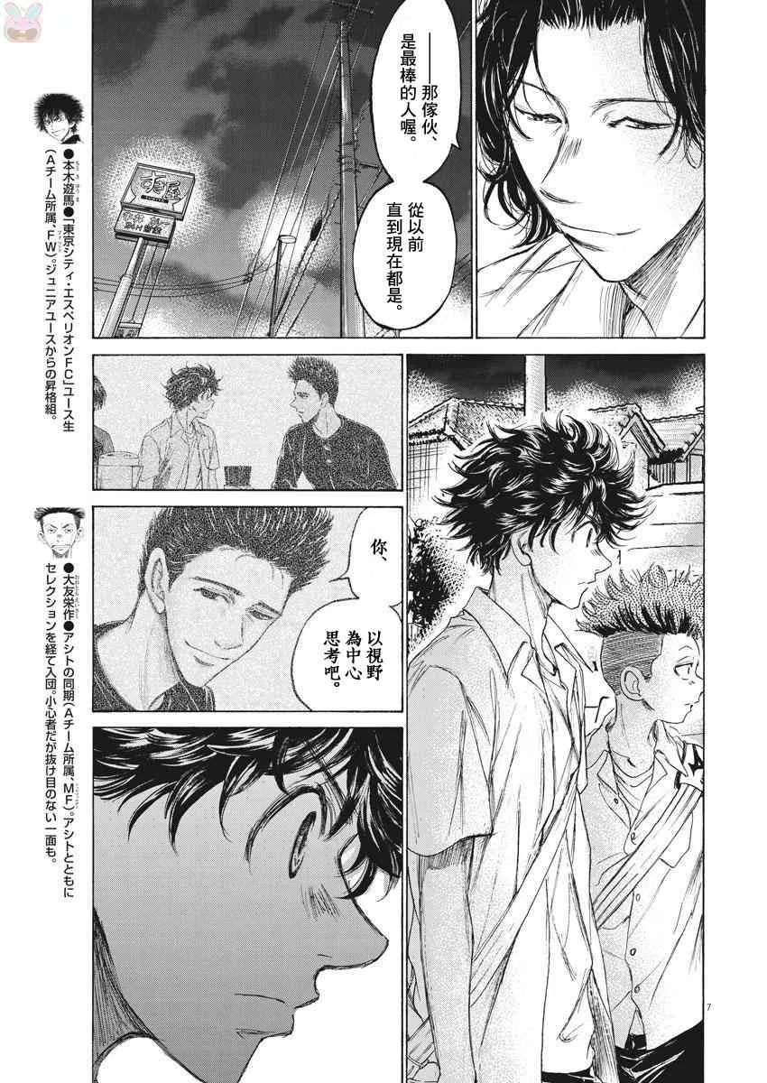 124话 第7页