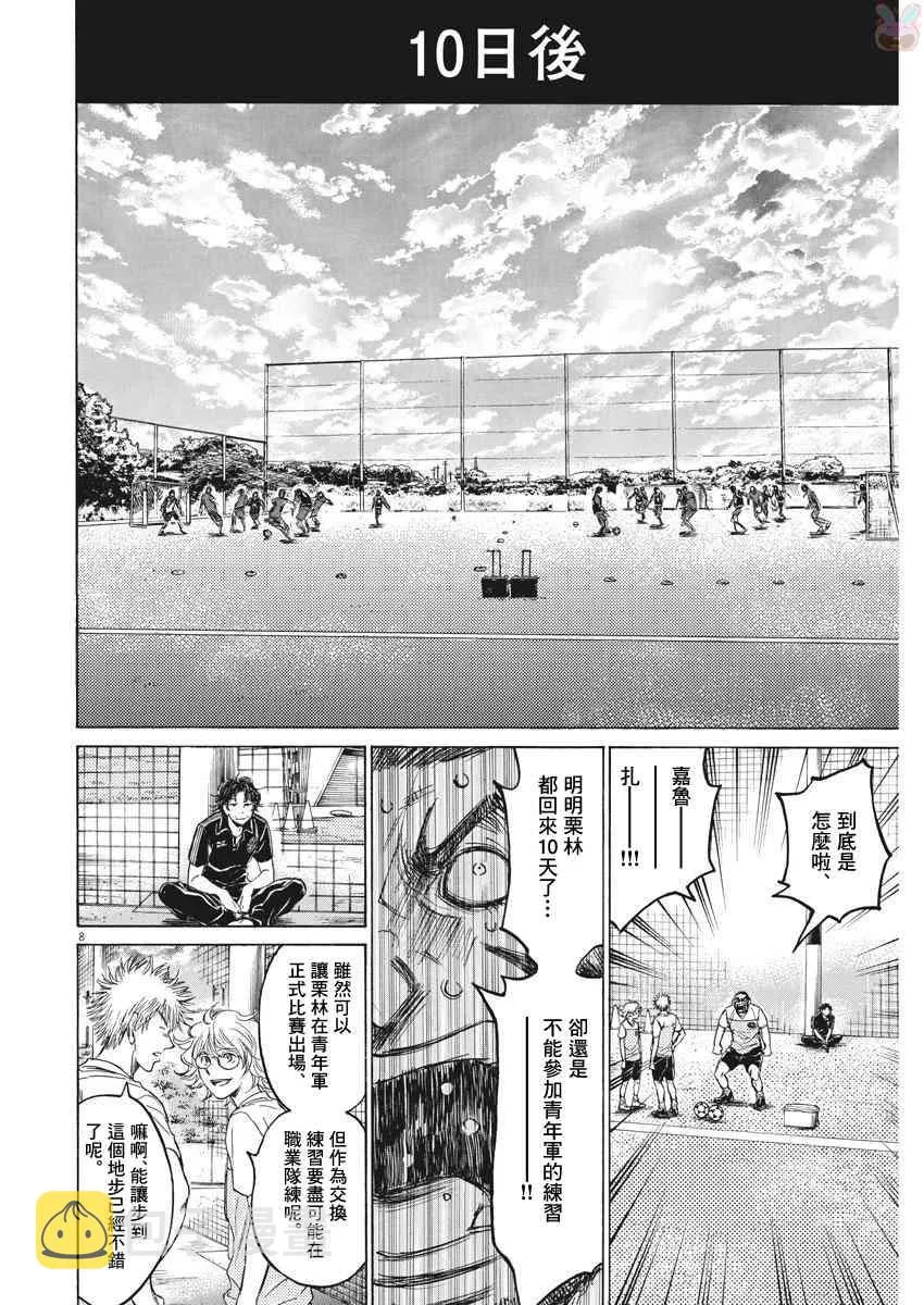 124话 第8页