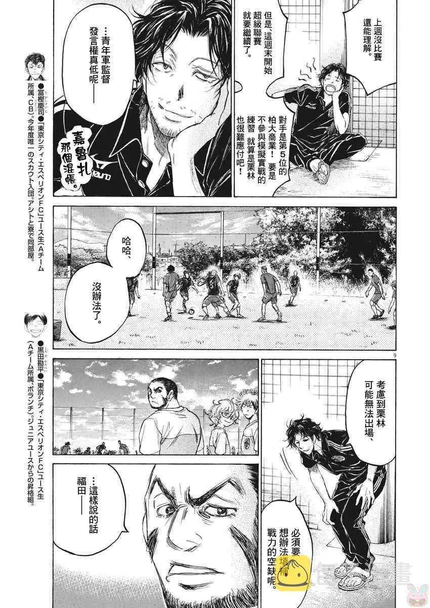 124话 第9页