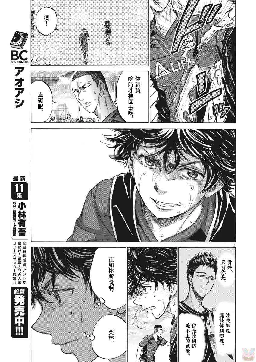 124话 第11页
