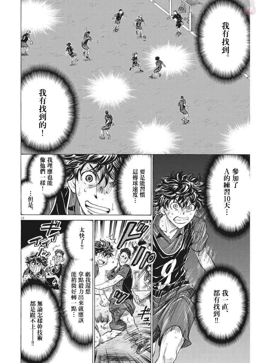 124话 第12页