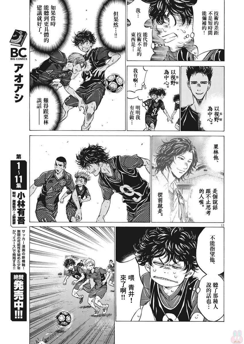 124话 第13页
