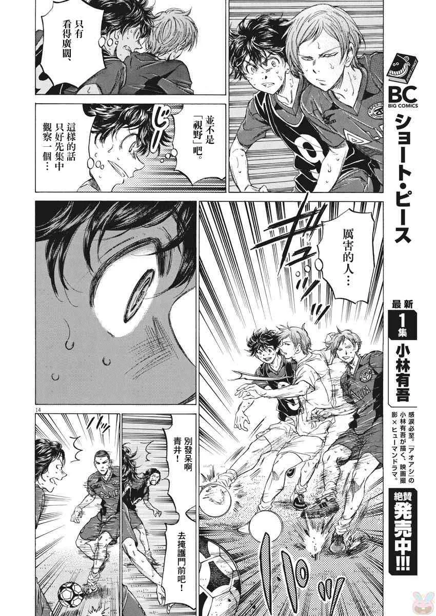 124话 第14页