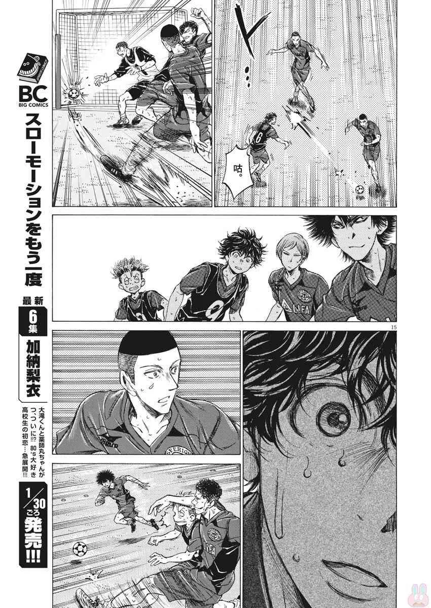 124话 第15页
