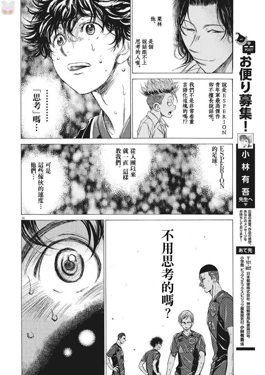 124话 第16页