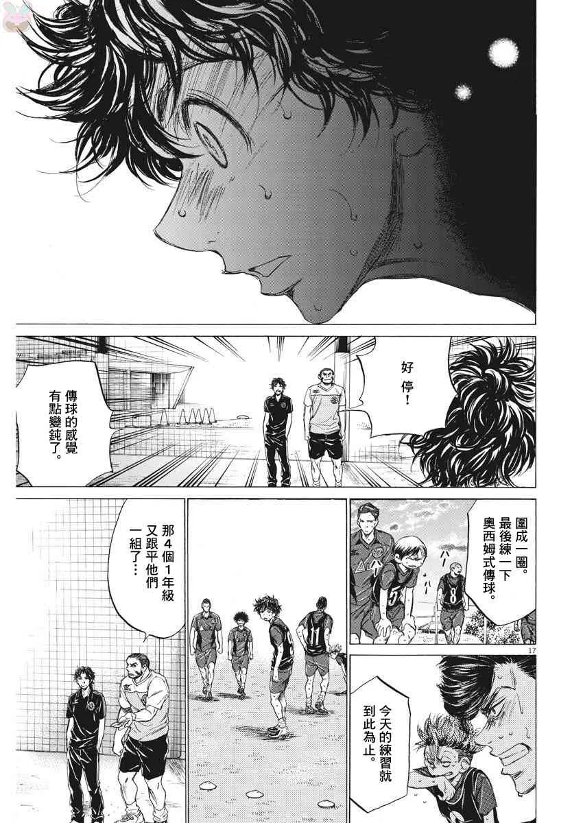 124话 第17页