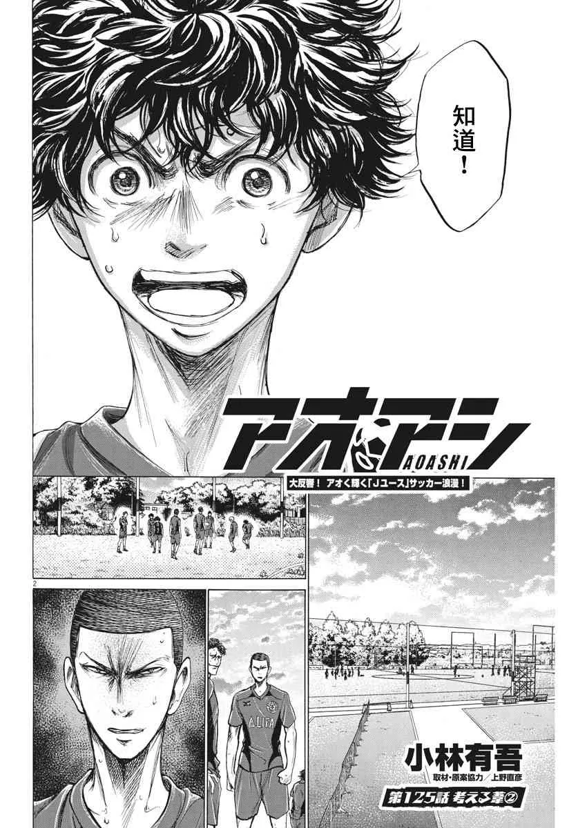 125话 第2页